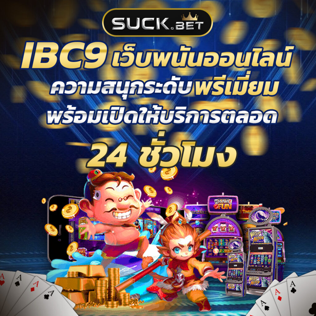 460bet vip เว็บพนันออนไลน์ ความสนุกระดับพรีเมี่ยม